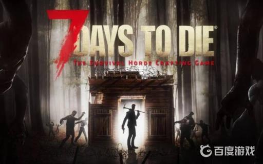 七日杀框架升级顺序是什么?_七日杀木框升级顺序