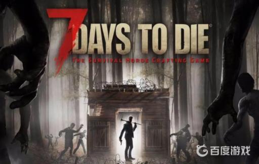 七日杀发动机在哪做?_七日杀发动机有什么用