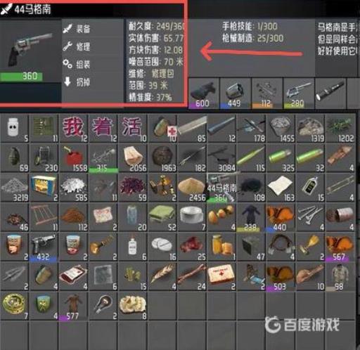 七日杀马格南枪什么样?2