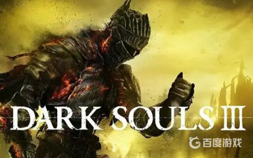 黑魂3按键设置后怎么保存?_黑暗之魂3按键设定保存