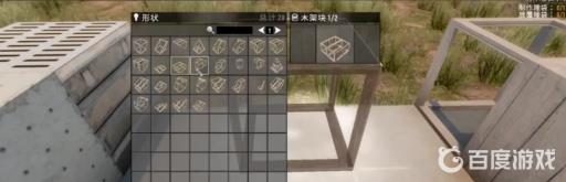 七日杀木架块怎么变形?4