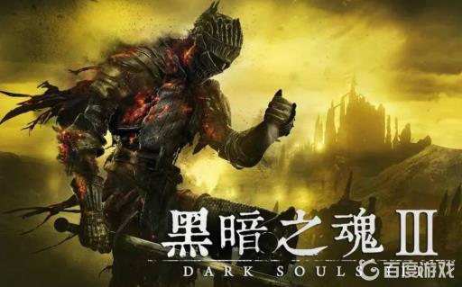 黑暗之魂3中“一刀龙”的名字是什么?_黑暗之魂3中“一刀龙”的名字详细介绍