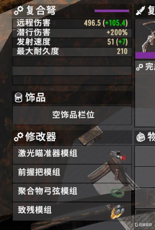 七日杀弩装什么模组?_七日杀猎魔弩炮