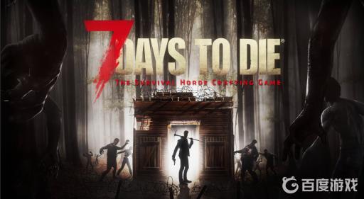 七日杀灯泡哪个亮?_七日杀如何让灯亮起来