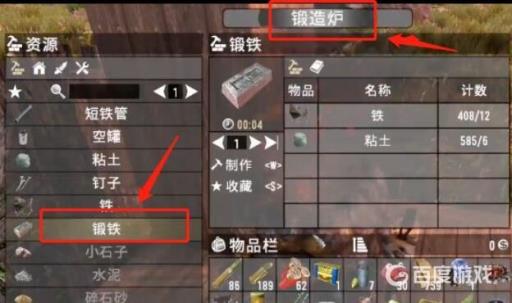 七日杀锻铁需要什么工具做?3