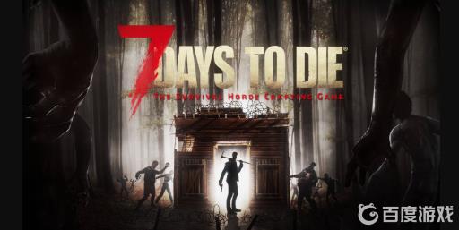 七日杀植物纤维怎找到?_七日杀减少植物mod