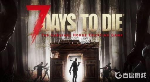 七日杀丧尸算不算有生命?1