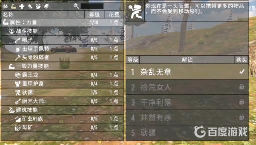 七日杀新手前期点什么技能?2