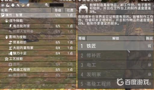 七日杀新手前期点什么技能?5