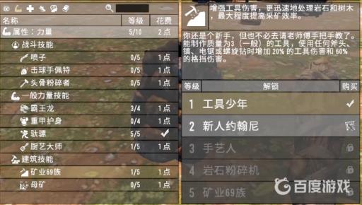 七日杀新手前期点什么技能?6