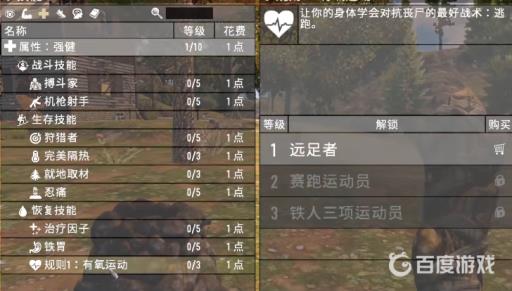 七日杀新手前期点什么技能?7