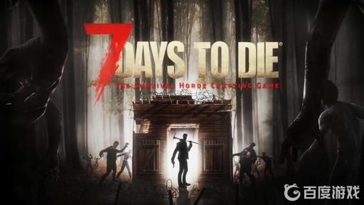 七日杀如何将物品分出一半?1