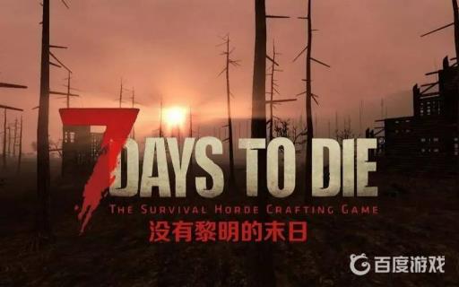 七日杀煤矿哪里挖?_七日杀煤矿矿脉地图