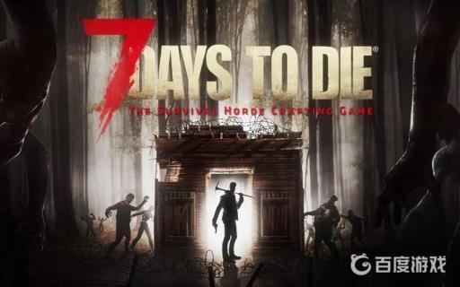 七日杀军事基地在哪?1