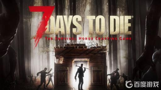 7日杀2pack如何赠送好友?1