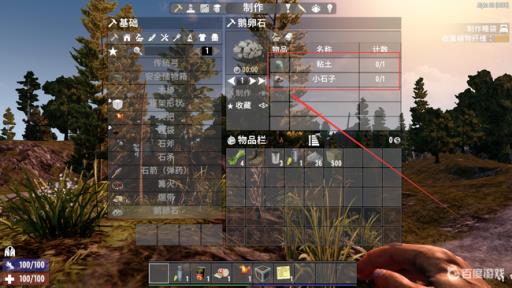 七日杀鹅卵石来源是什么?_七日杀a19鹅卵石