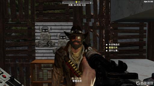 七日杀没有任务显示怎么办?1