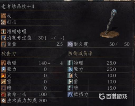 黑魂3结晶法杖在哪里获得?2