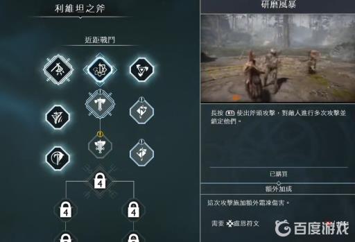 战神4永冻技能怎么用?2