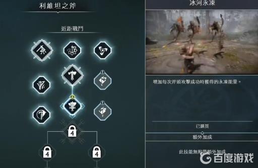 战神4永冻技能怎么用?4