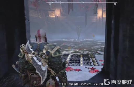 战神4女武神吉德瑞芙怎么走?6