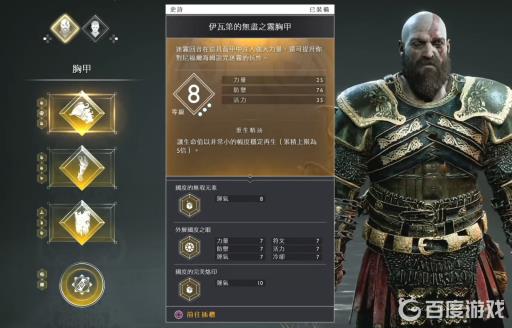 战神4三种迷雾套装哪个好?2