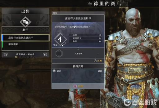 战神4怎么获得大量银币?2