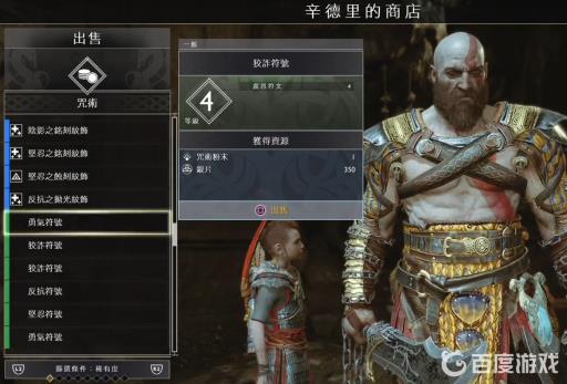 战神4怎么获得大量银币?3