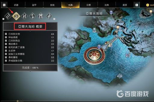 战神4地图一共几个地图?3