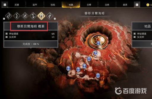 战神4地图一共几个地图?6