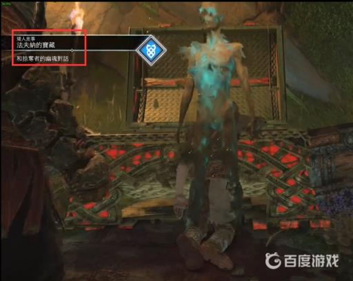 战神4法夫纳的储物间怎么去?8