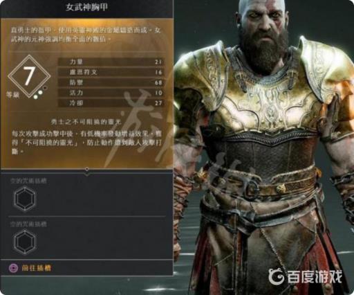 战神4哪个套装值得做?3