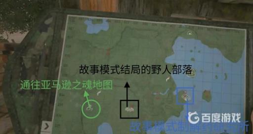 绿色地狱亚马逊之魂地图在哪里?2