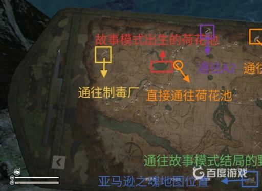 绿色地狱亚马逊之魂地图在哪里?5