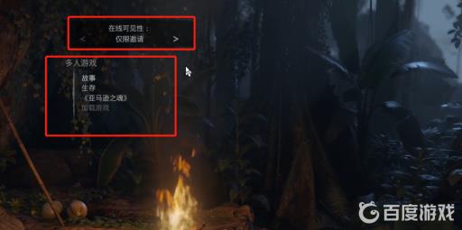 绿色地狱怎么联机?4