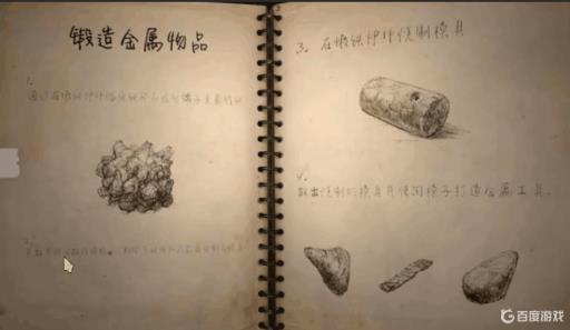 丛林地狱金属斧头模子怎么做?1