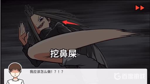 宅男的人间冒险dlc结局是什么?9