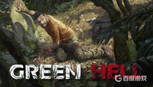 绿色地狱爪钩怎么拿?_绿色地狱爪钩用不了