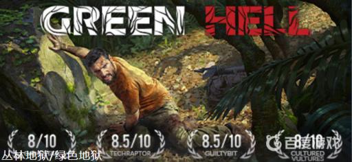 丛林地狱蛇毒怎么解?_丛林地狱怎么解毒