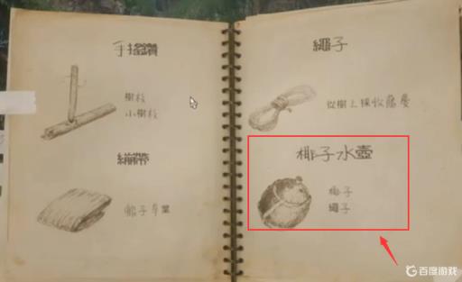 绿色地狱水壶怎么做?_绿色地狱水壶怎么烧水