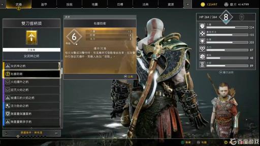 战神4枯萎防御刀柄怎么获得?2