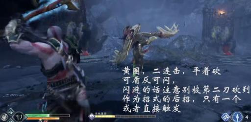 战神4女武神王逃课打法是什么?_战神4女武神王打法心得及装备推荐