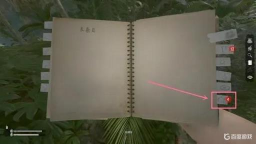 丛林地狱木床在哪里解锁?1