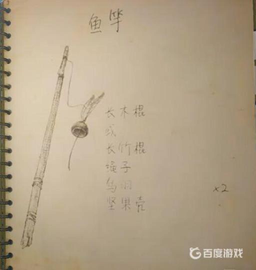 丛林地狱巴西坚果壳能做什么?2