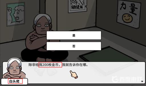 宅男的人间冒险魔女线吸尘器怎么拿?3