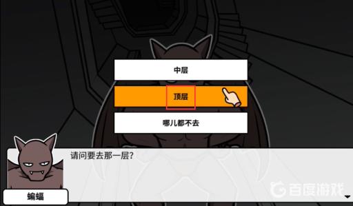 宅男的人间冒险魔女线吸尘器怎么拿?8