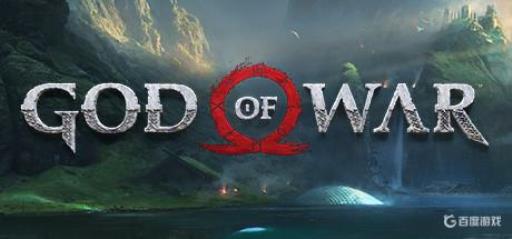 战神4困难难度和战神难度区别是什么?_战神4战神难度有多难