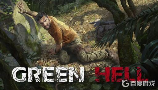 绿色地狱死藤水材料在哪?_绿色地狱死藤水在哪