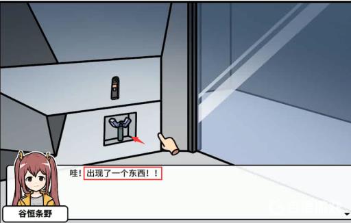 宅男的人间冒险谷恒条野线怎么做?16