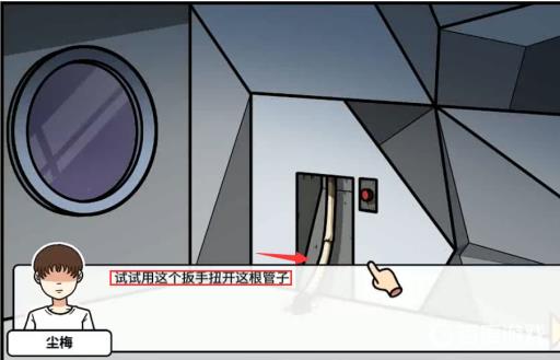 宅男的人间冒险谷恒条野线怎么做?17